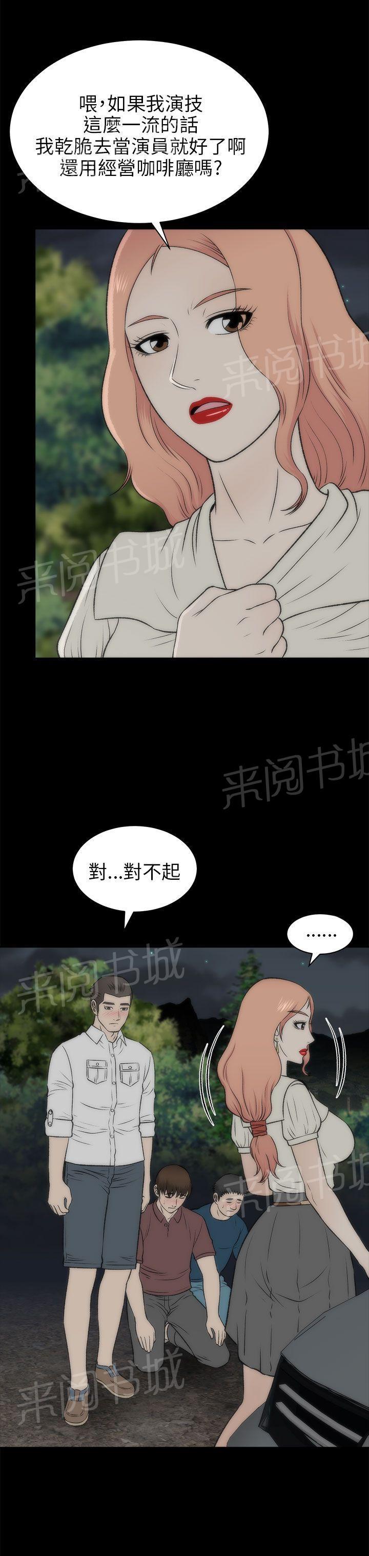 《居家暖男》漫画最新章节第40话 表白免费下拉式在线观看章节第【21】张图片