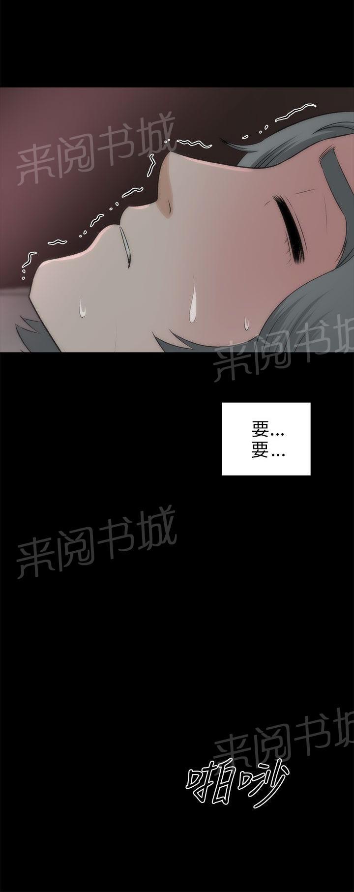 《居家暖男》漫画最新章节第40话 表白免费下拉式在线观看章节第【14】张图片