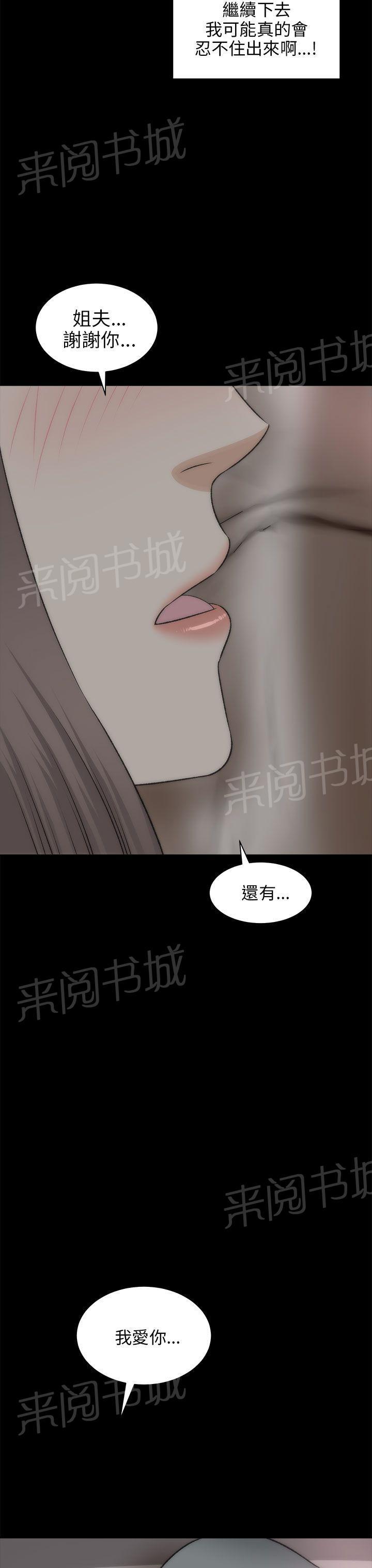 《居家暖男》漫画最新章节第40话 表白免费下拉式在线观看章节第【10】张图片