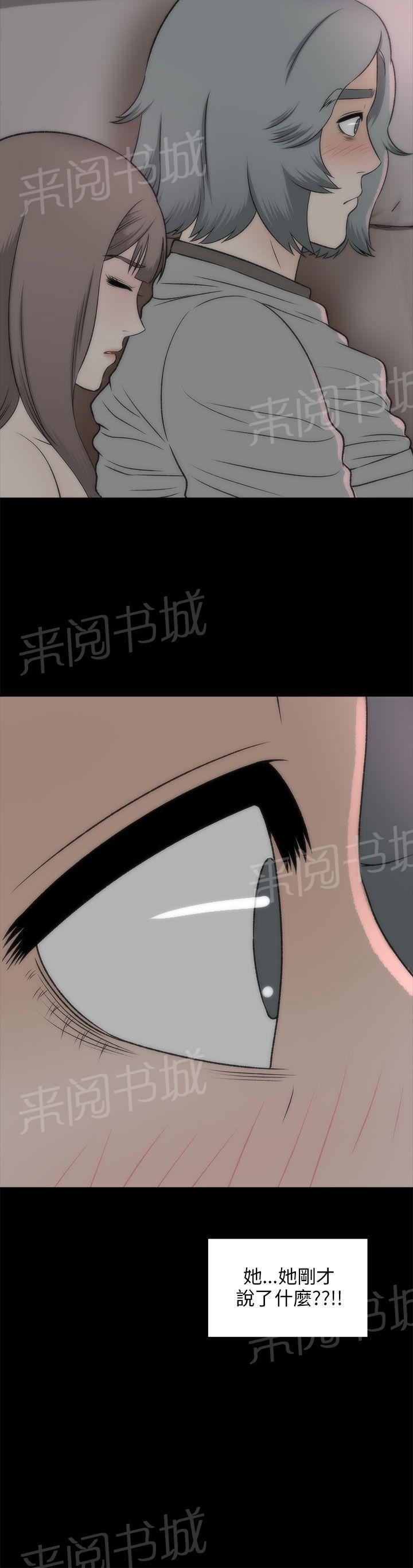 《居家暖男》漫画最新章节第40话 表白免费下拉式在线观看章节第【9】张图片