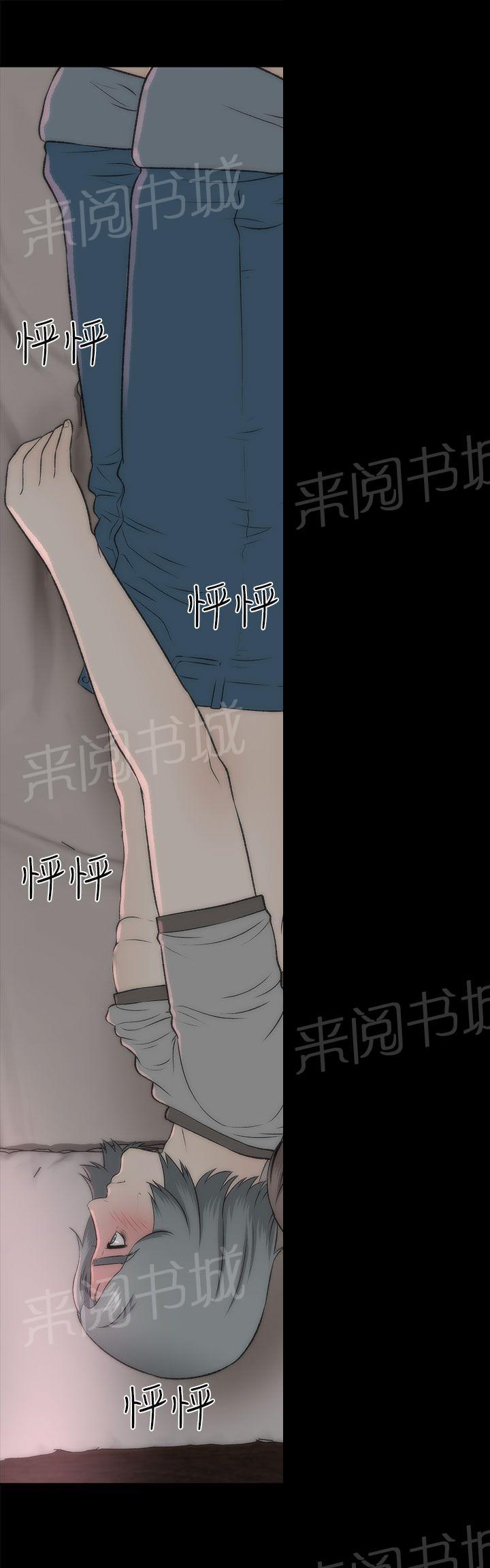 《居家暖男》漫画最新章节第40话 表白免费下拉式在线观看章节第【8】张图片