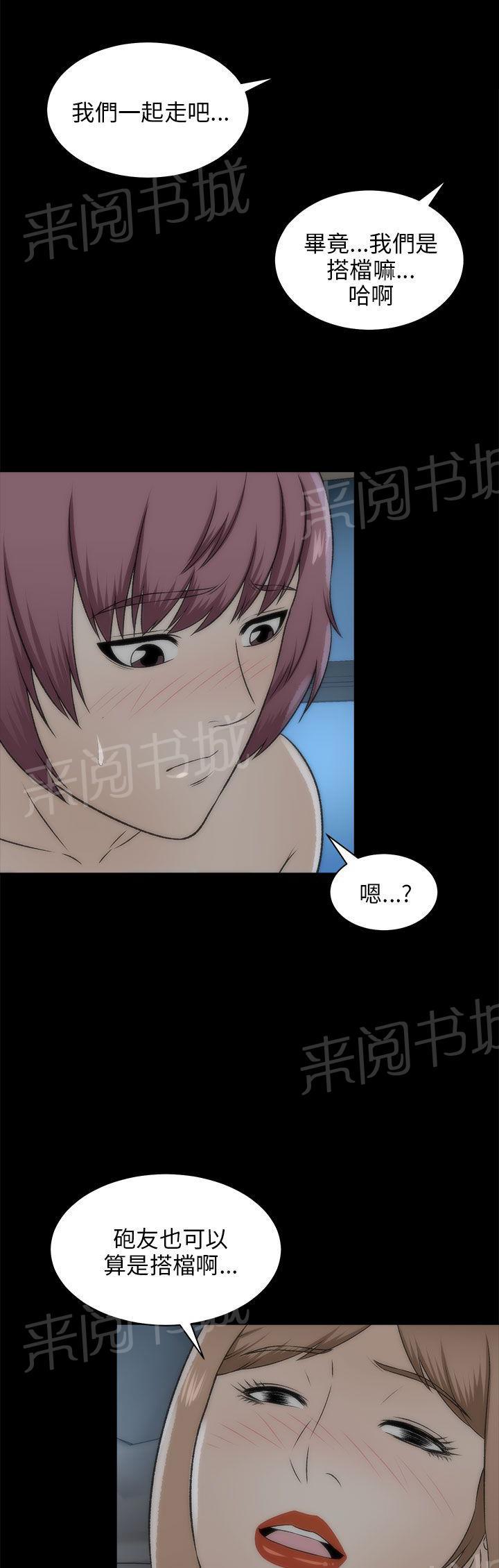 《居家暖男》漫画最新章节第40话 表白免费下拉式在线观看章节第【3】张图片