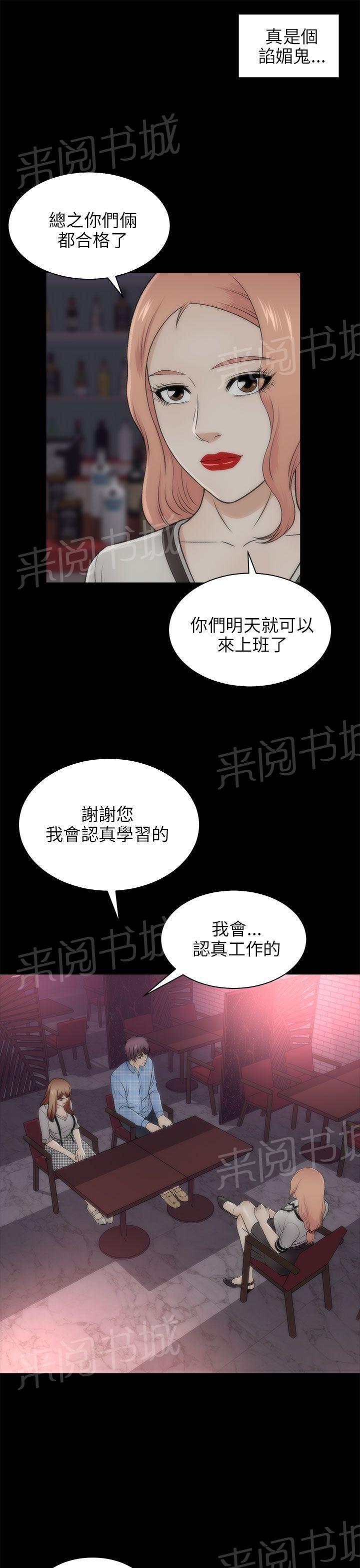 《居家暖男》漫画最新章节第41话 回家免费下拉式在线观看章节第【11】张图片