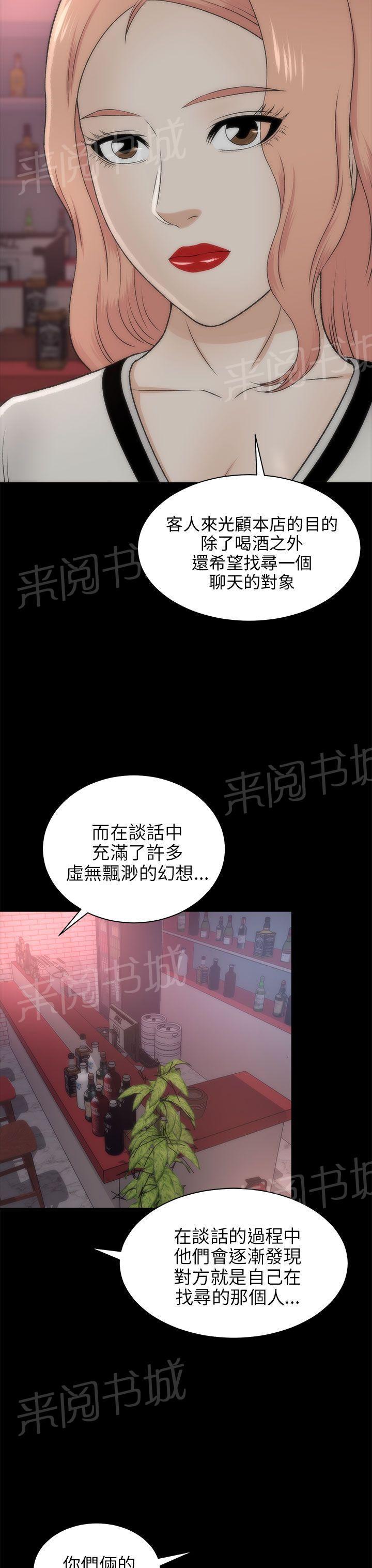 《居家暖男》漫画最新章节第41话 回家免费下拉式在线观看章节第【9】张图片