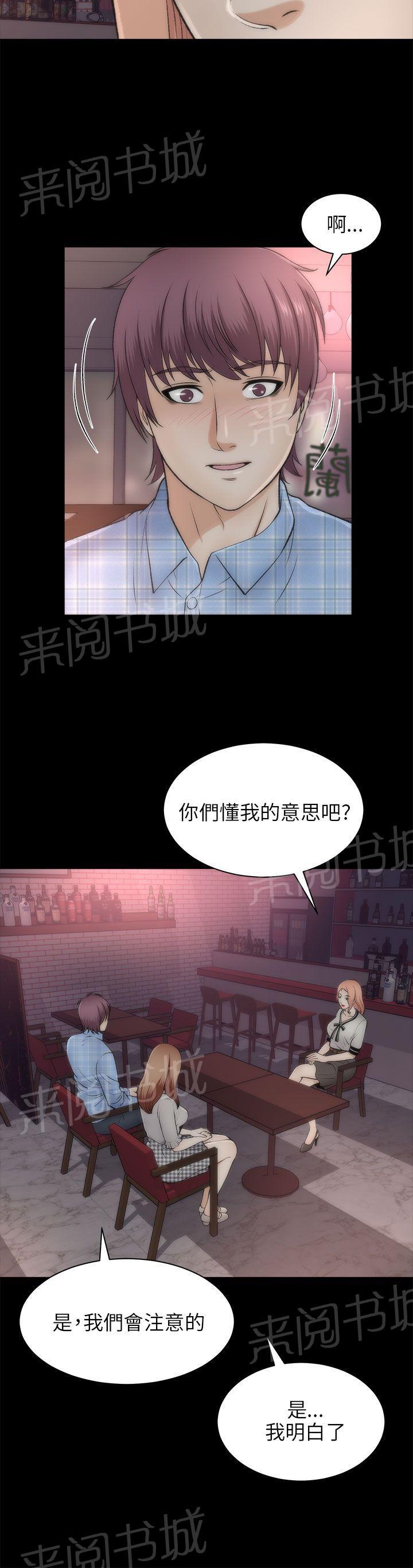 《居家暖男》漫画最新章节第41话 回家免费下拉式在线观看章节第【7】张图片