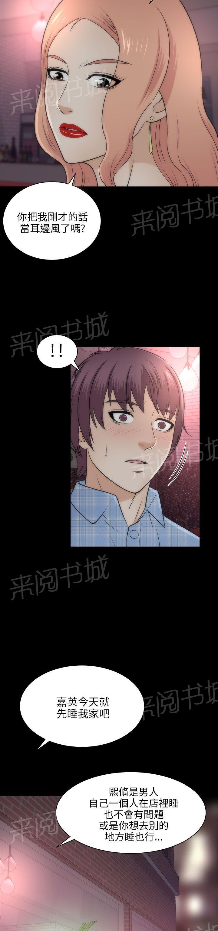 《居家暖男》漫画最新章节第41话 回家免费下拉式在线观看章节第【5】张图片