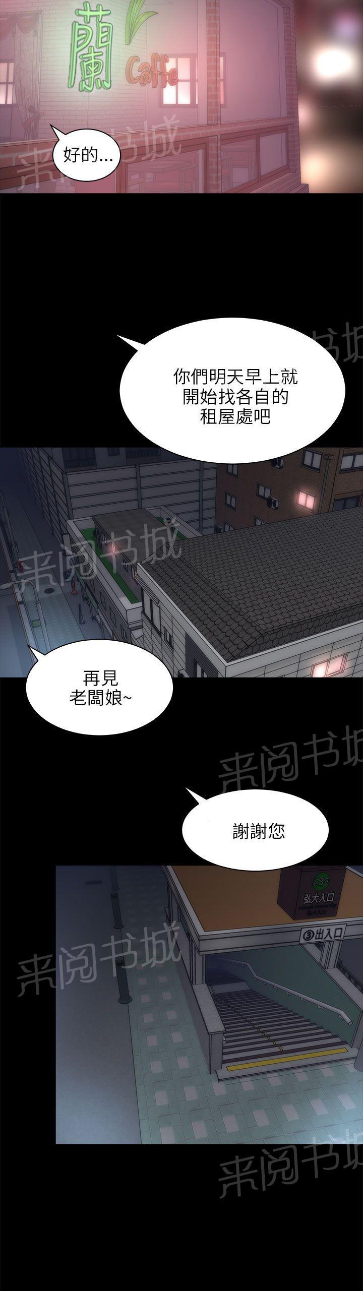 《居家暖男》漫画最新章节第41话 回家免费下拉式在线观看章节第【4】张图片