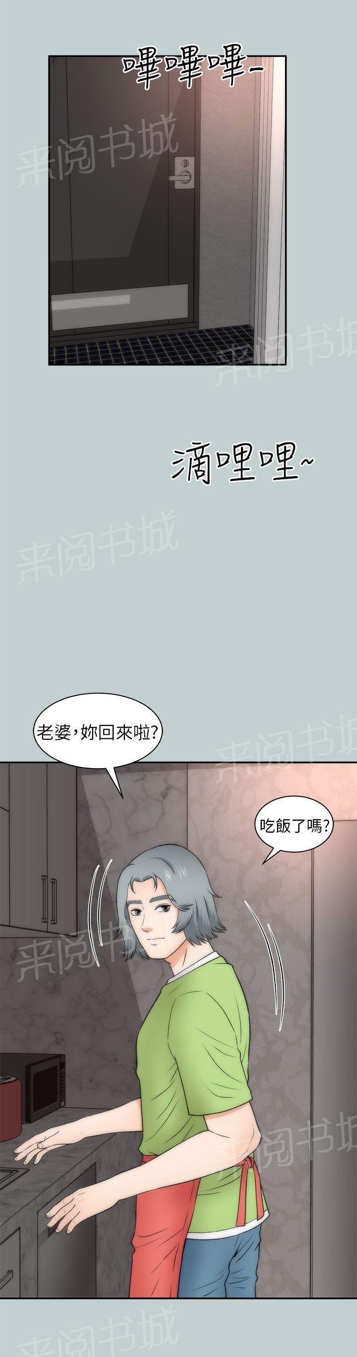 《居家暖男》漫画最新章节第42话 究竟免费下拉式在线观看章节第【19】张图片