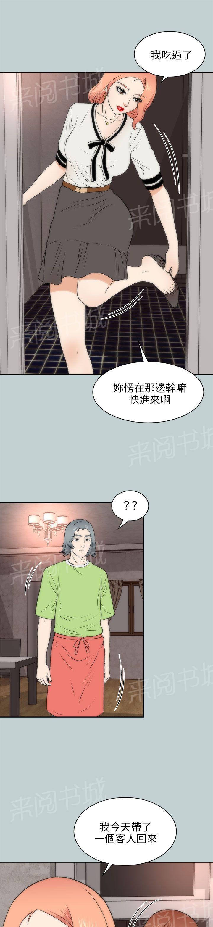 《居家暖男》漫画最新章节第42话 究竟免费下拉式在线观看章节第【18】张图片