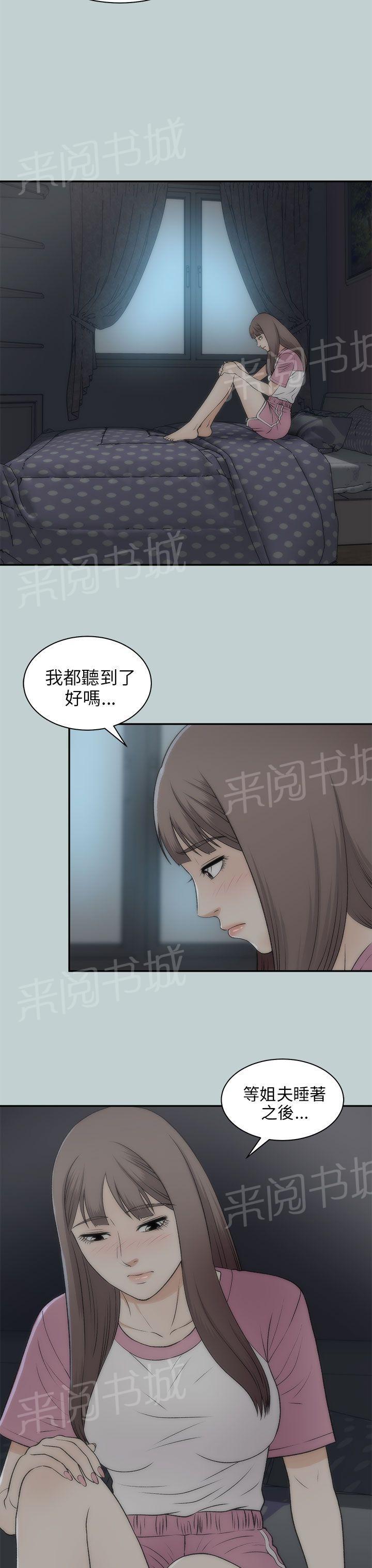 《居家暖男》漫画最新章节第42话 究竟免费下拉式在线观看章节第【7】张图片