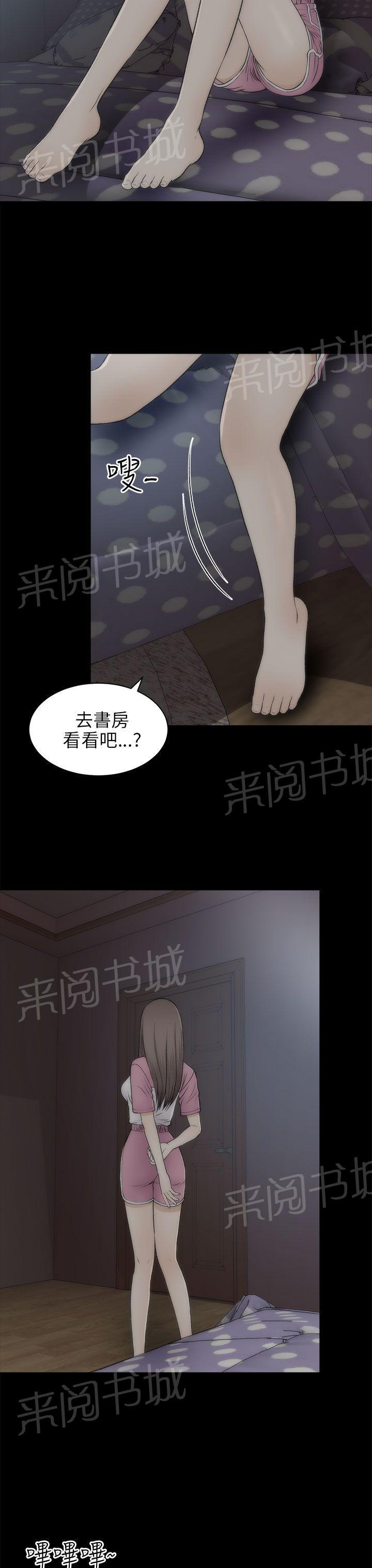 《居家暖男》漫画最新章节第42话 究竟免费下拉式在线观看章节第【2】张图片