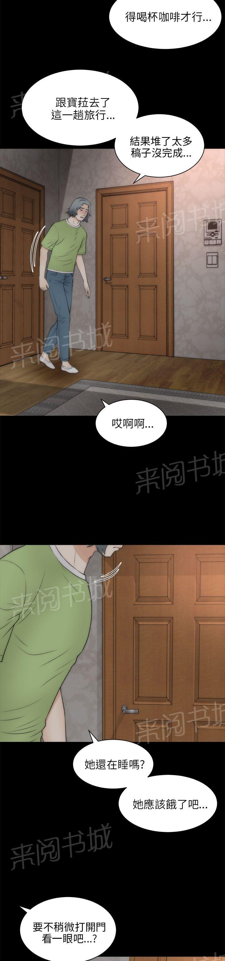 《居家暖男》漫画最新章节第43话 条件免费下拉式在线观看章节第【17】张图片