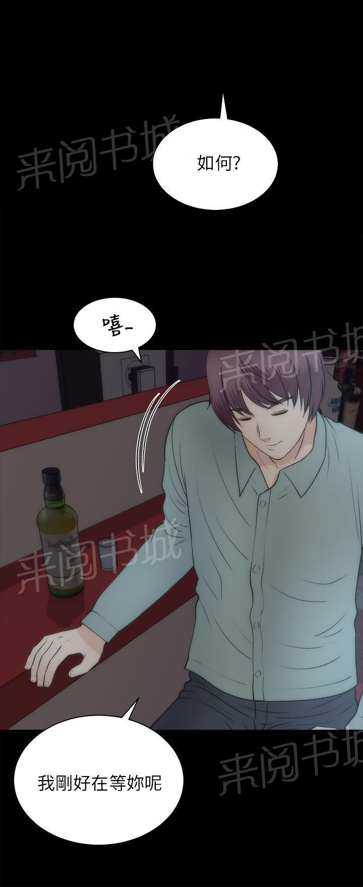 《居家暖男》漫画最新章节第43话 条件免费下拉式在线观看章节第【14】张图片