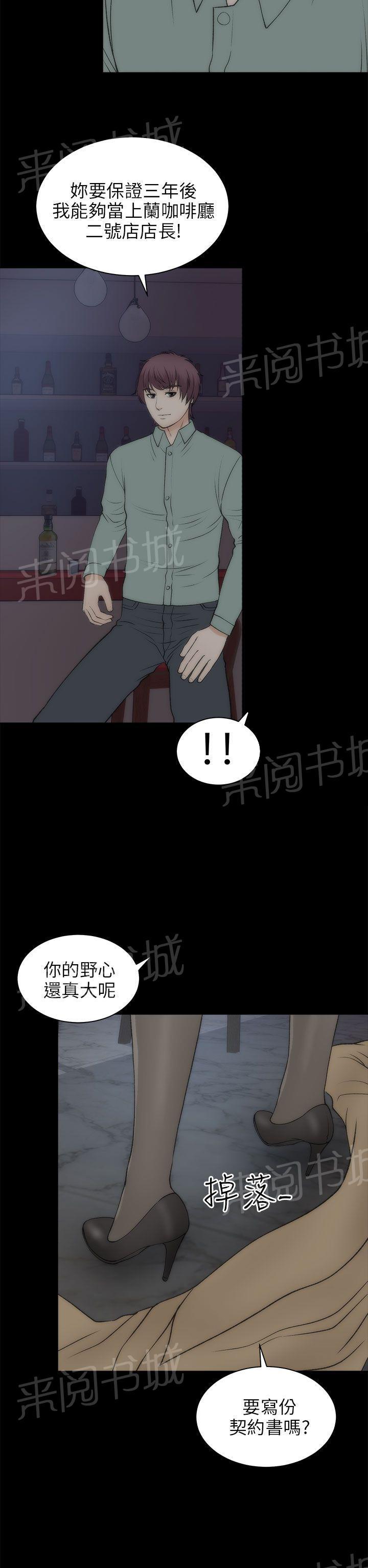 《居家暖男》漫画最新章节第43话 条件免费下拉式在线观看章节第【12】张图片