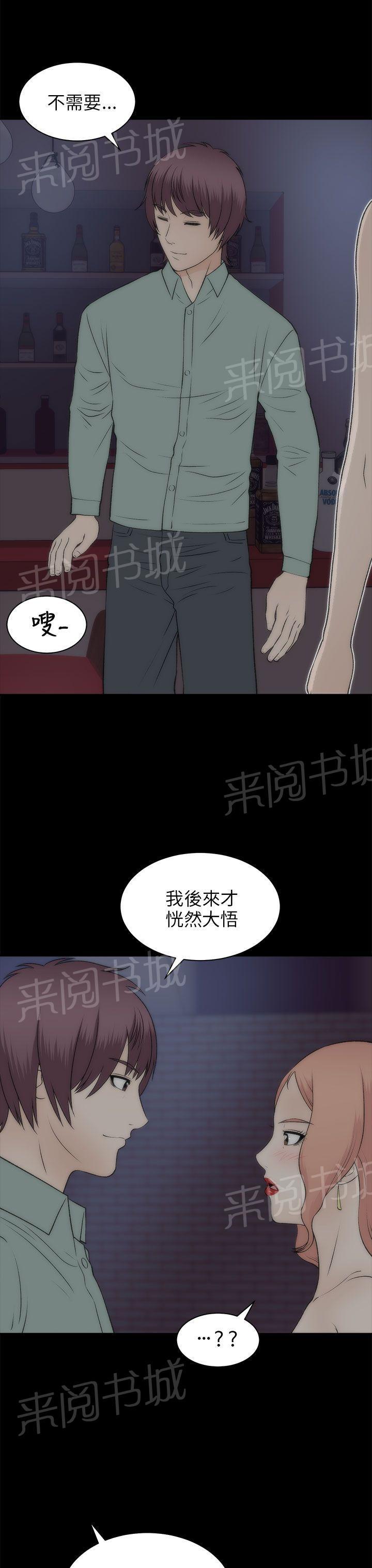 《居家暖男》漫画最新章节第43话 条件免费下拉式在线观看章节第【11】张图片