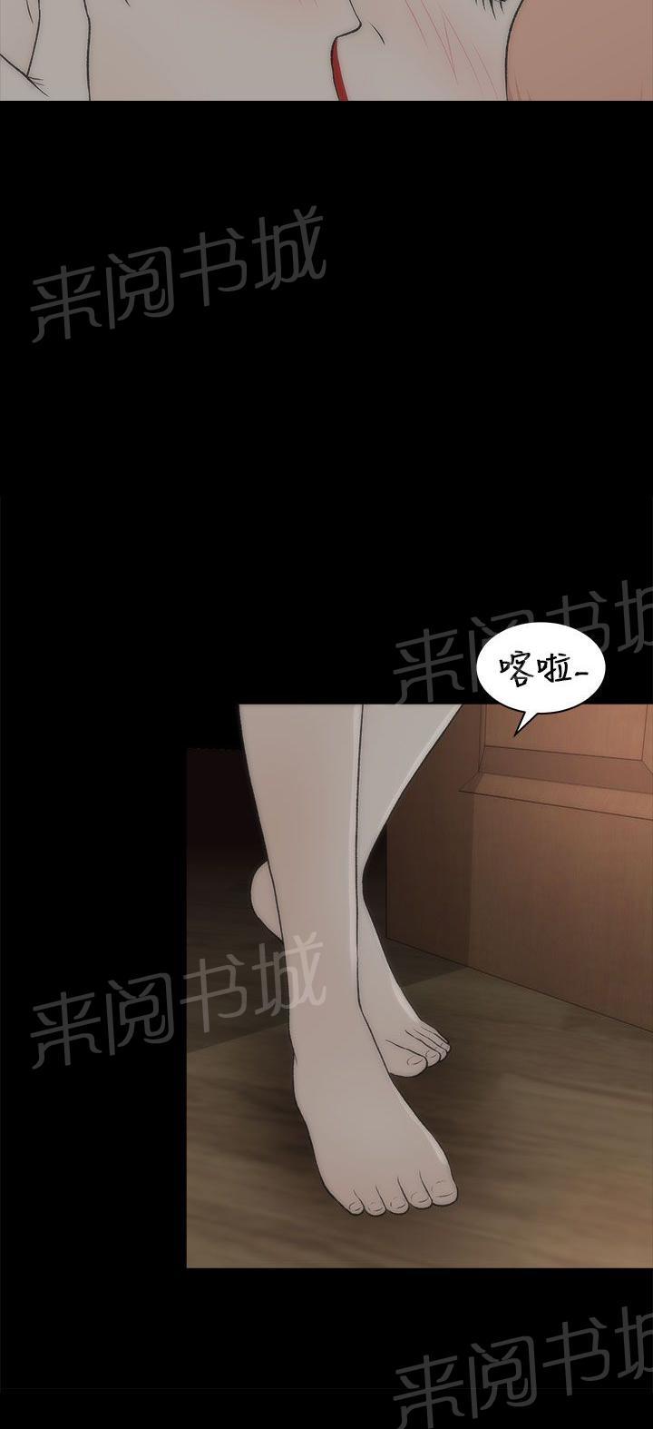 《居家暖男》漫画最新章节第43话 条件免费下拉式在线观看章节第【9】张图片