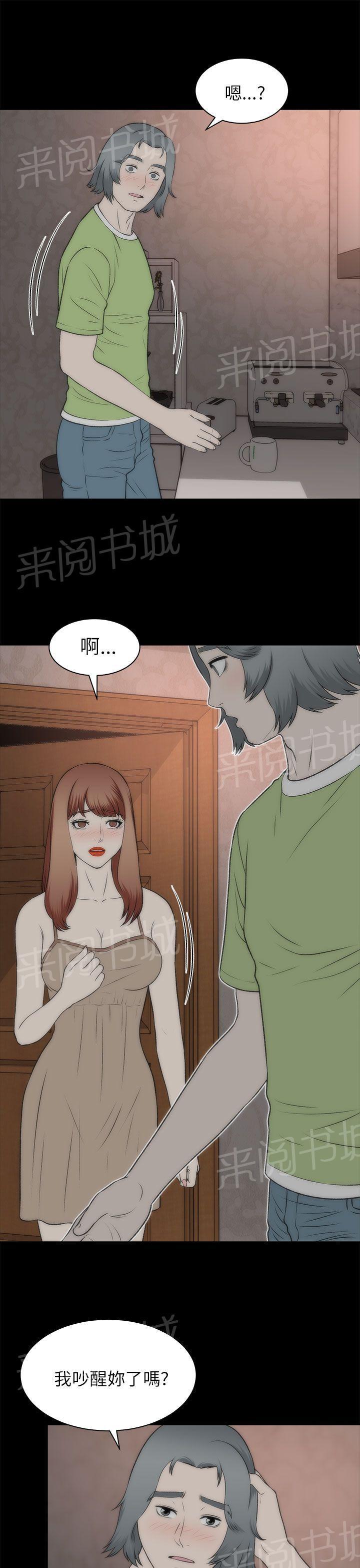 《居家暖男》漫画最新章节第43话 条件免费下拉式在线观看章节第【8】张图片