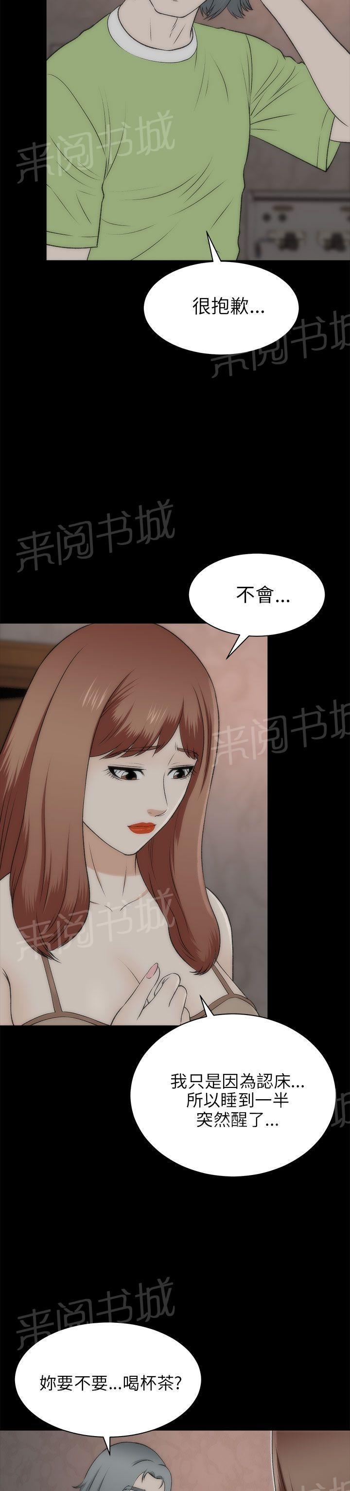 《居家暖男》漫画最新章节第43话 条件免费下拉式在线观看章节第【7】张图片