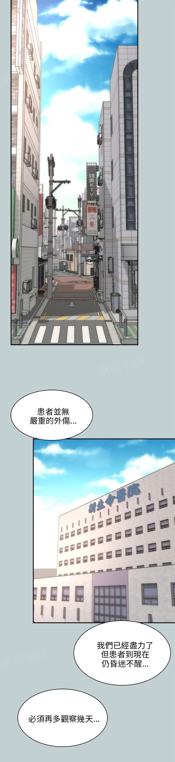 《居家暖男》漫画最新章节第45话 看望免费下拉式在线观看章节第【8】张图片