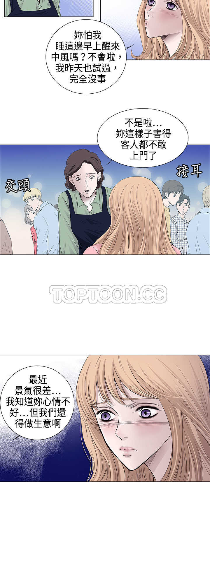 《许食堂》漫画最新章节第4话免费下拉式在线观看章节第【18】张图片