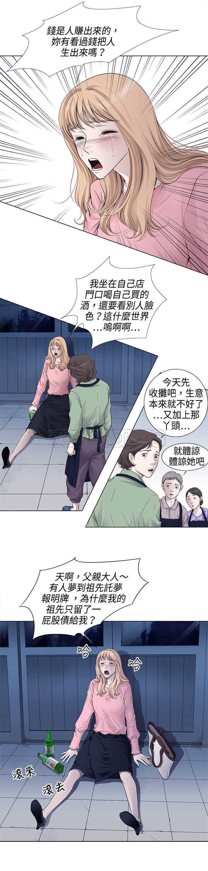 《许食堂》漫画最新章节第4话免费下拉式在线观看章节第【17】张图片