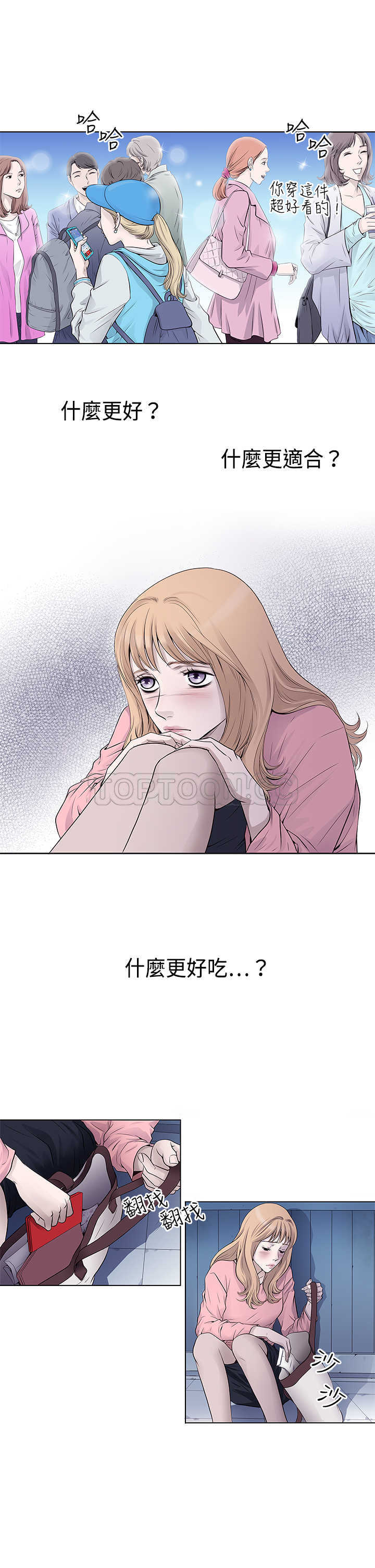 《许食堂》漫画最新章节第4话免费下拉式在线观看章节第【15】张图片