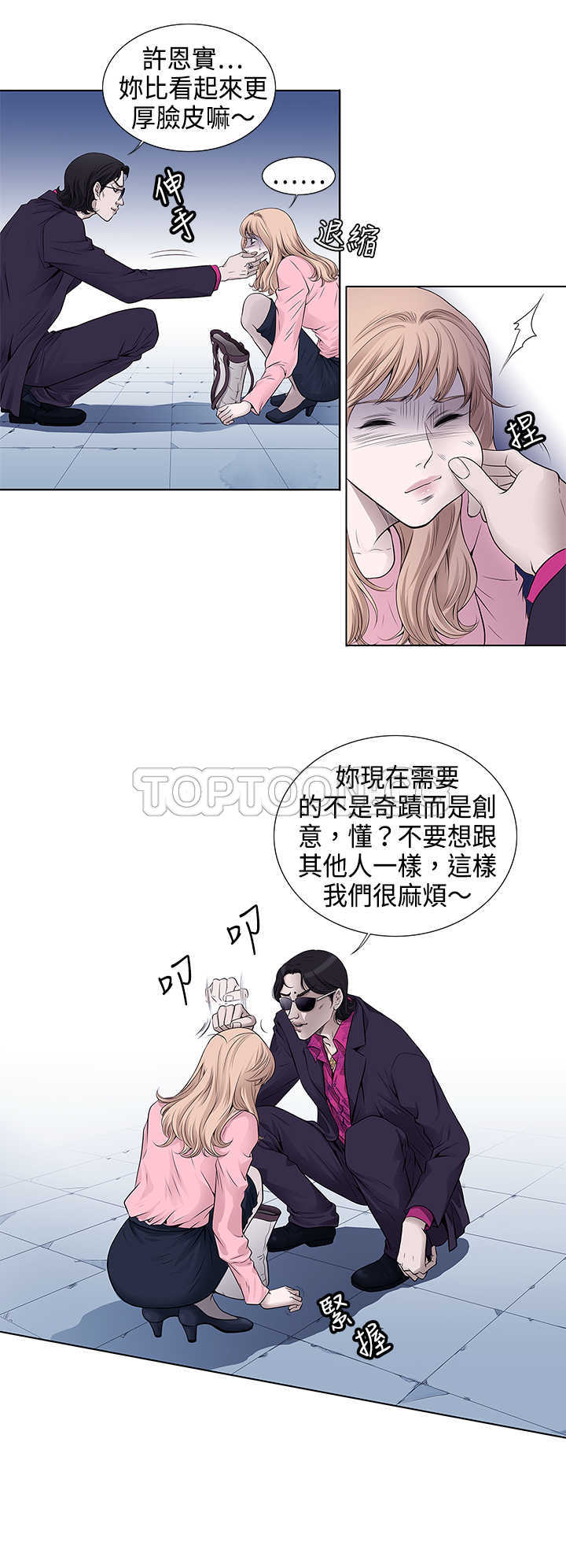 《许食堂》漫画最新章节第4话免费下拉式在线观看章节第【12】张图片