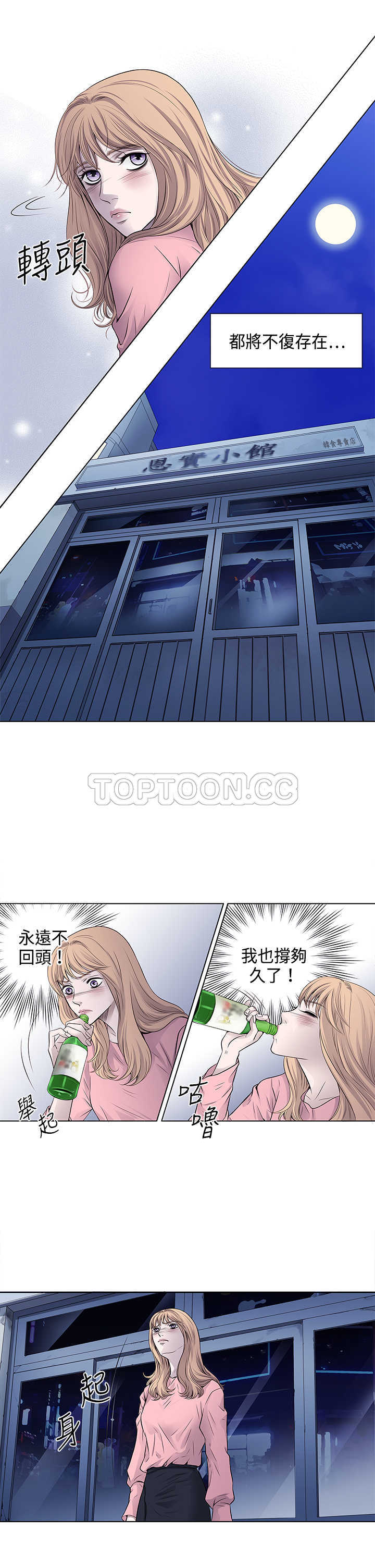 《许食堂》漫画最新章节第4话免费下拉式在线观看章节第【9】张图片