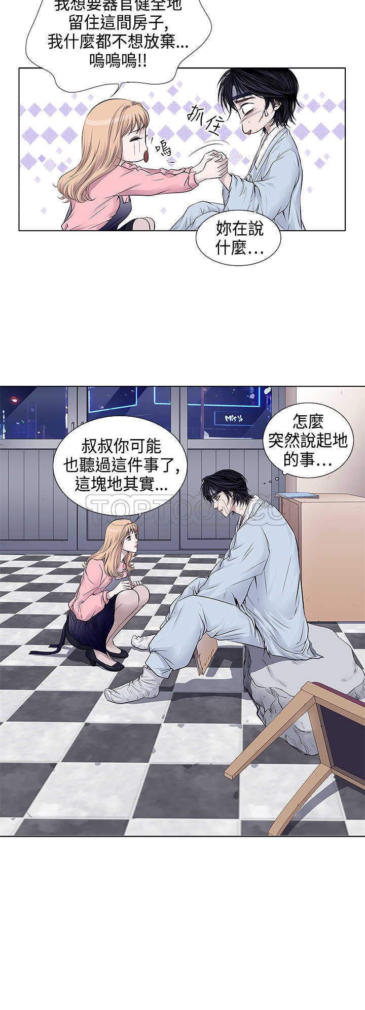 《许食堂》漫画最新章节第6话免费下拉式在线观看章节第【9】张图片