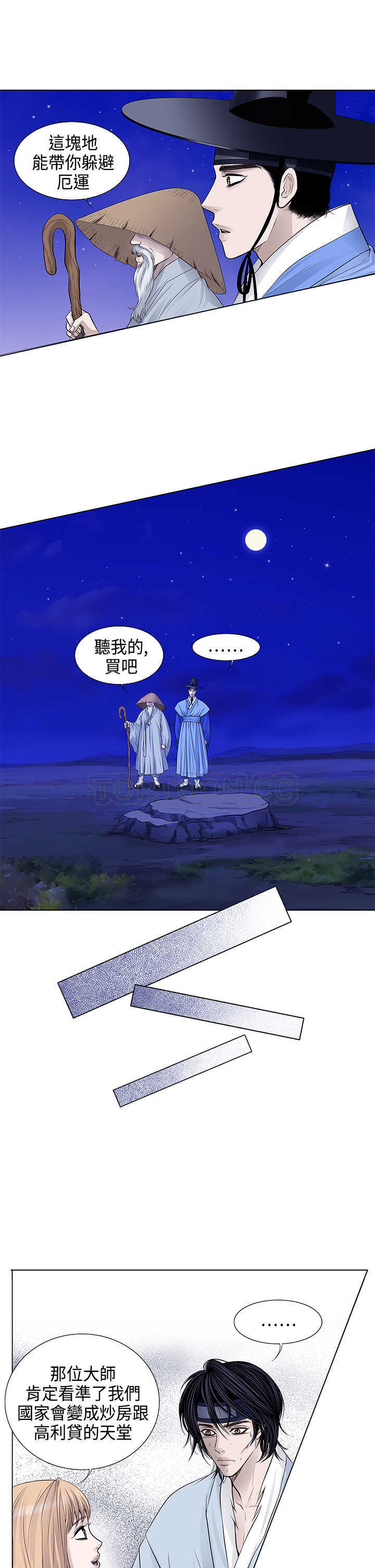 《许食堂》漫画最新章节第6话免费下拉式在线观看章节第【6】张图片