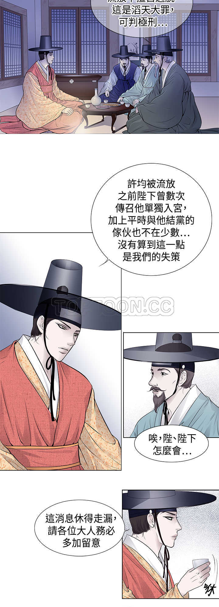 《许食堂》漫画最新章节第8话免费下拉式在线观看章节第【16】张图片