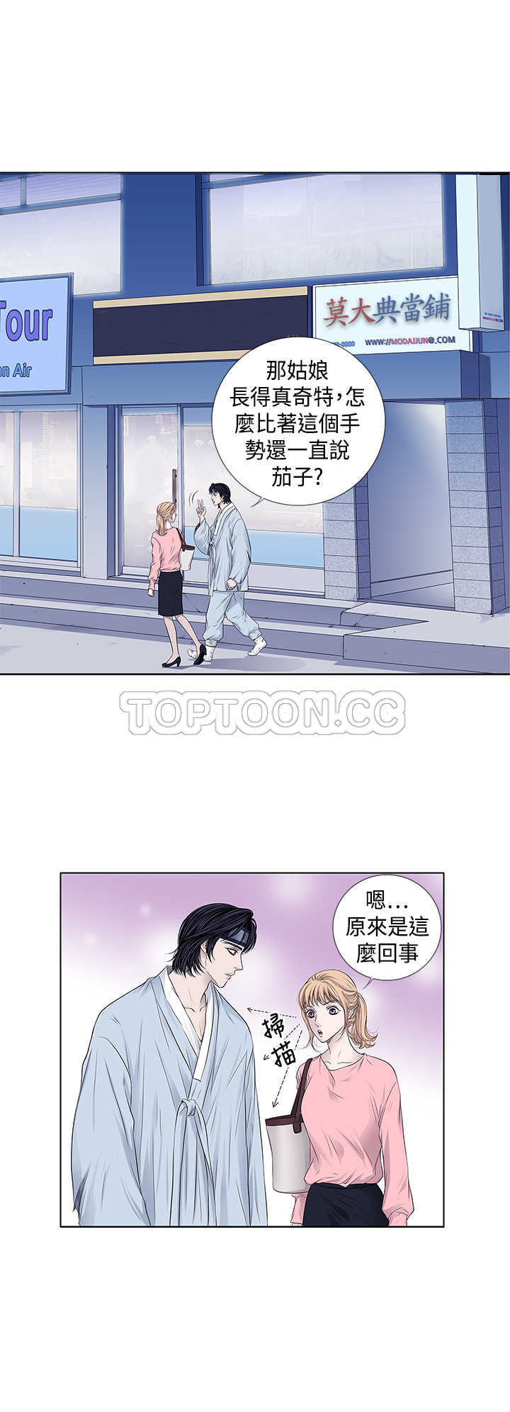 《许食堂》漫画最新章节第9话免费下拉式在线观看章节第【15】张图片