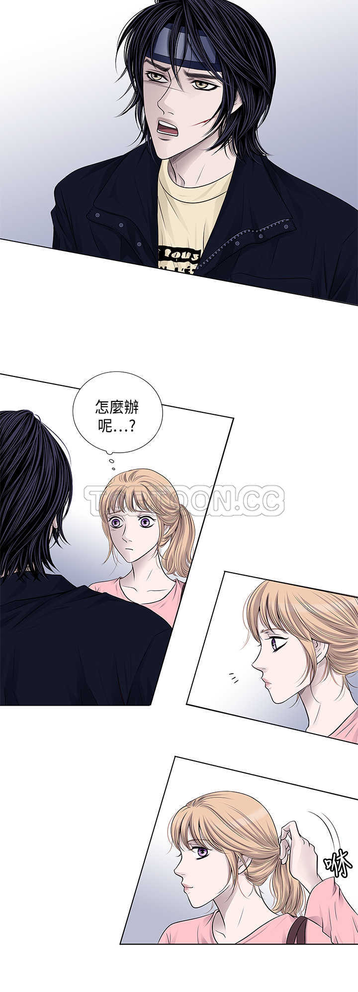 《许食堂》漫画最新章节第9话免费下拉式在线观看章节第【9】张图片