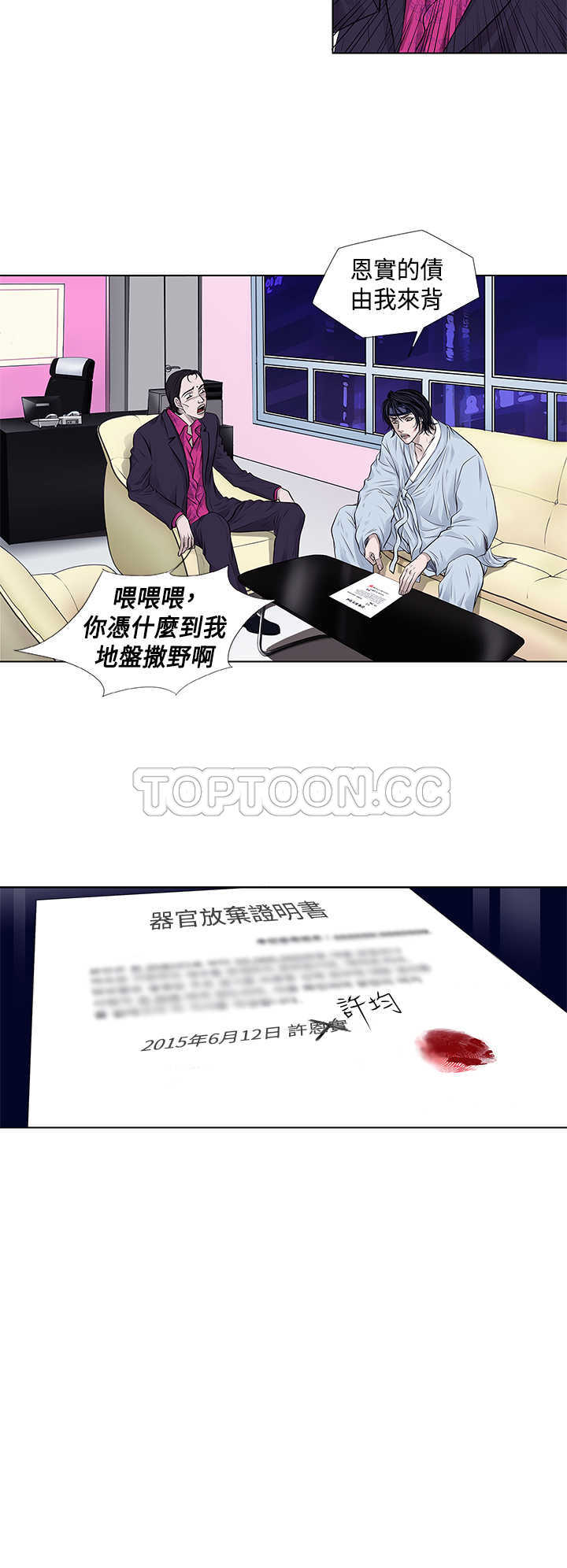 《许食堂》漫画最新章节第9话免费下拉式在线观看章节第【3】张图片