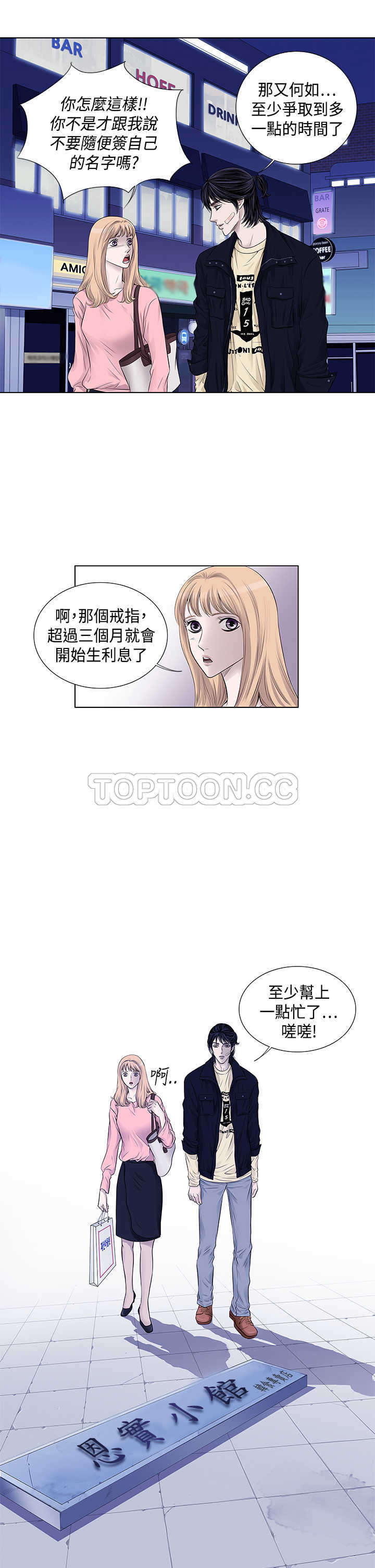 《许食堂》漫画最新章节第9话免费下拉式在线观看章节第【2】张图片