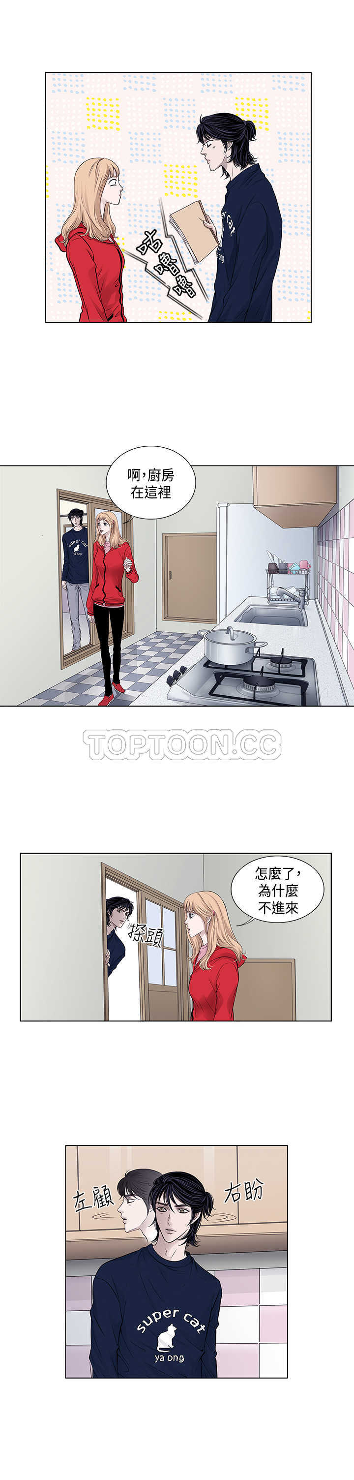 《许食堂》漫画最新章节第10话免费下拉式在线观看章节第【11】张图片