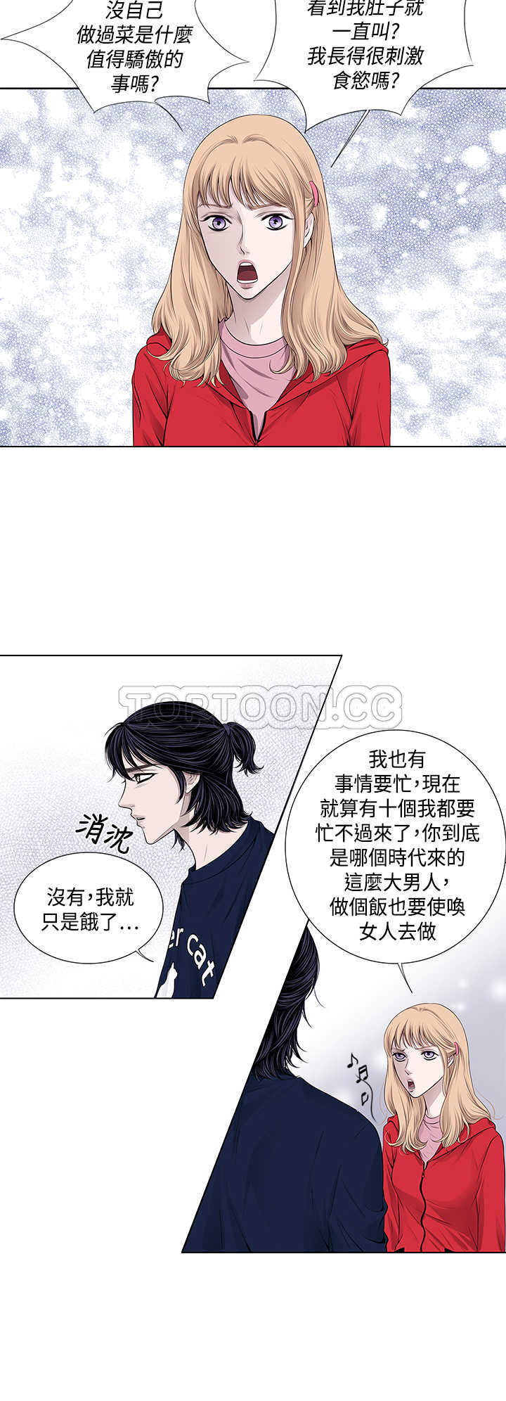 《许食堂》漫画最新章节第10话免费下拉式在线观看章节第【6】张图片