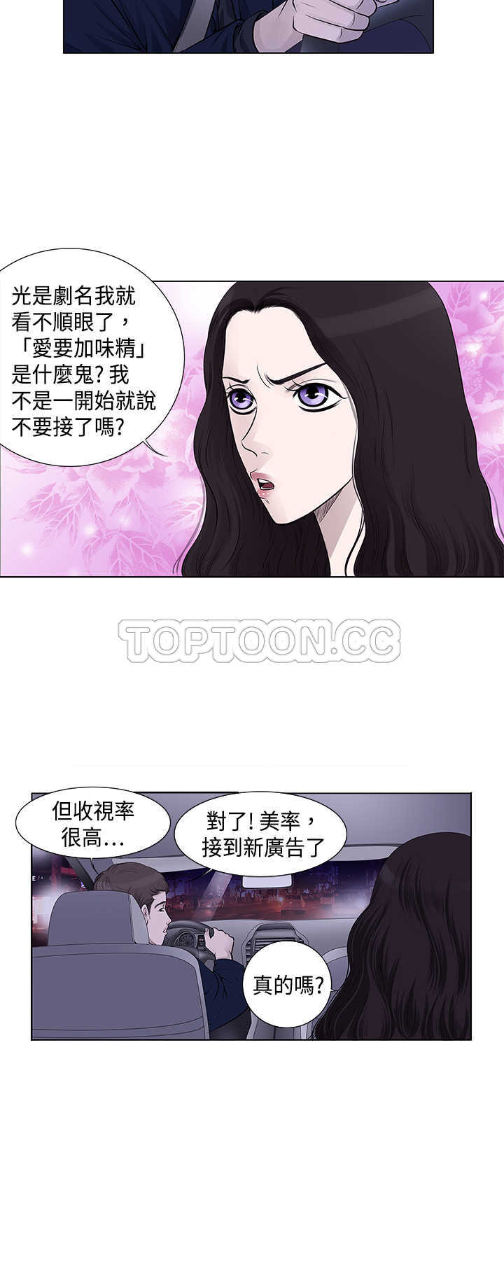 《许食堂》漫画最新章节第11话免费下拉式在线观看章节第【7】张图片