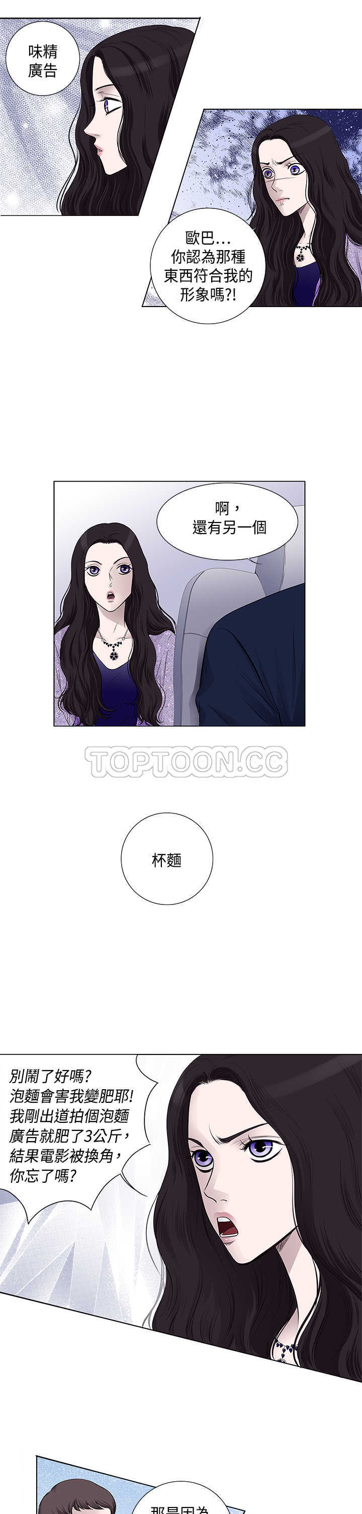 《许食堂》漫画最新章节第11话免费下拉式在线观看章节第【6】张图片