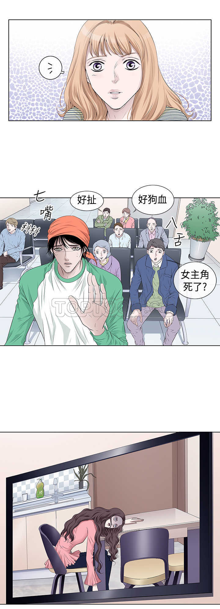 《许食堂》漫画最新章节第14话免费下拉式在线观看章节第【19】张图片