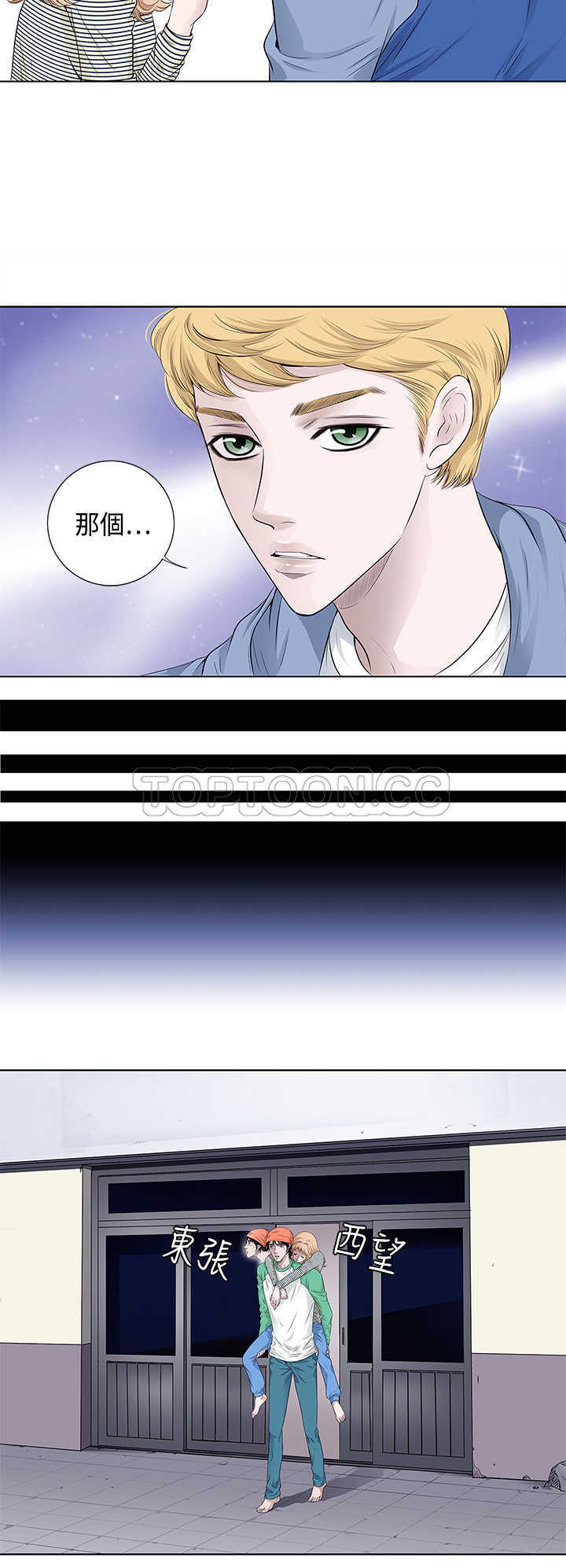 《许食堂》漫画最新章节第14话免费下拉式在线观看章节第【17】张图片