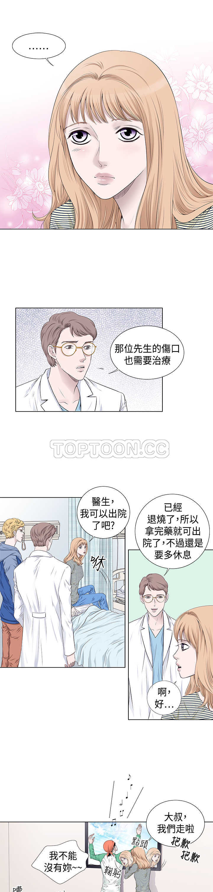 《许食堂》漫画最新章节第14话免费下拉式在线观看章节第【10】张图片