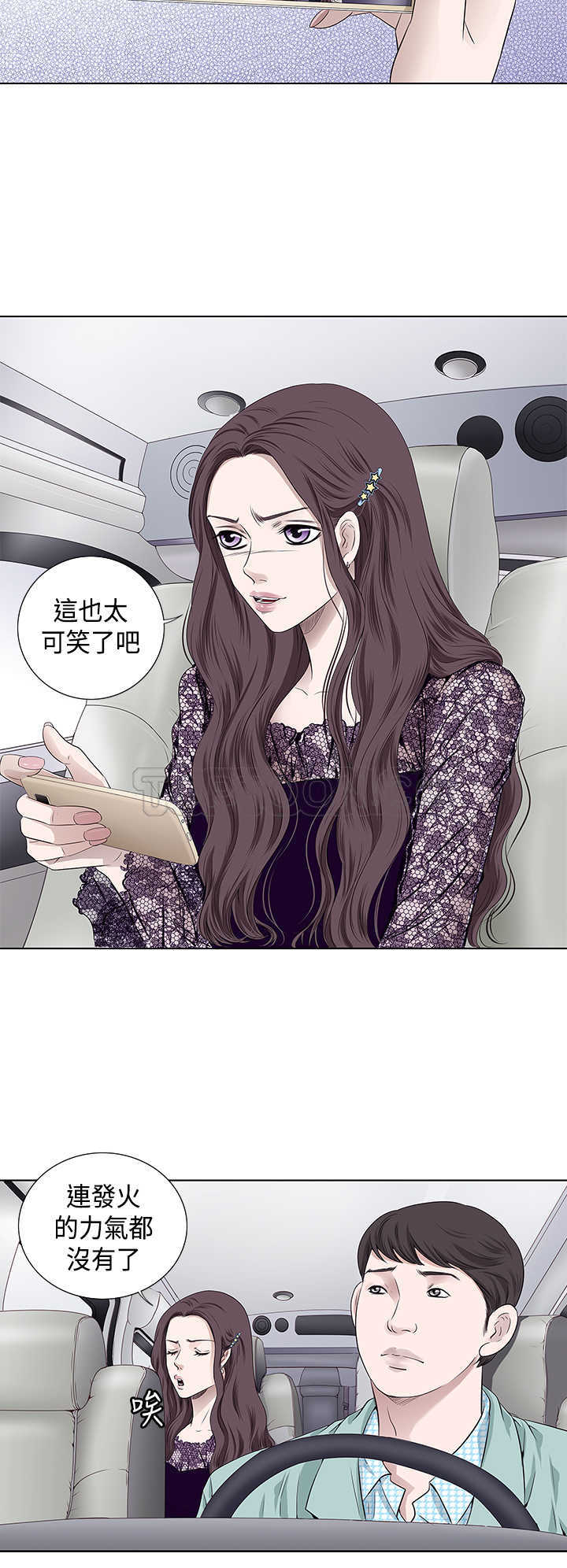 《许食堂》漫画最新章节第14话免费下拉式在线观看章节第【7】张图片