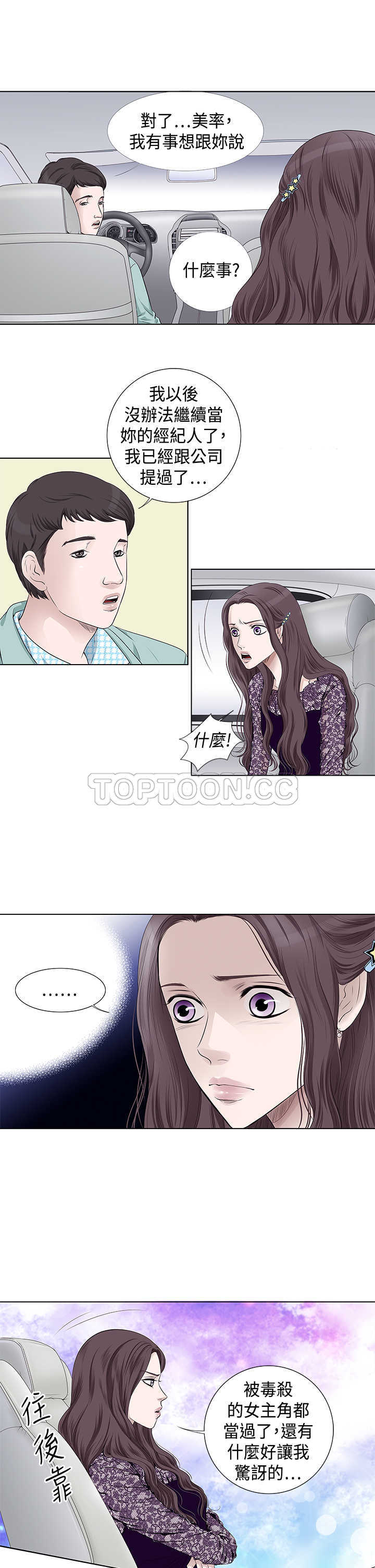 《许食堂》漫画最新章节第14话免费下拉式在线观看章节第【6】张图片