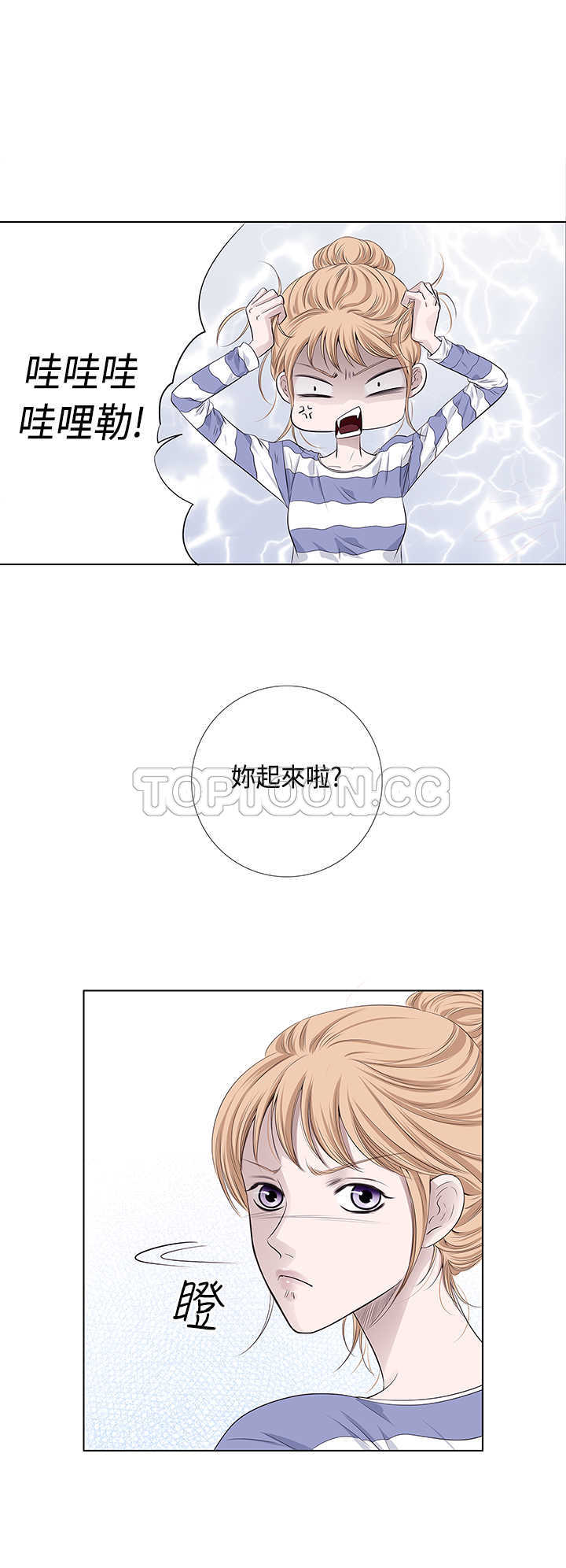 《许食堂》漫画最新章节第16话免费下拉式在线观看章节第【4】张图片