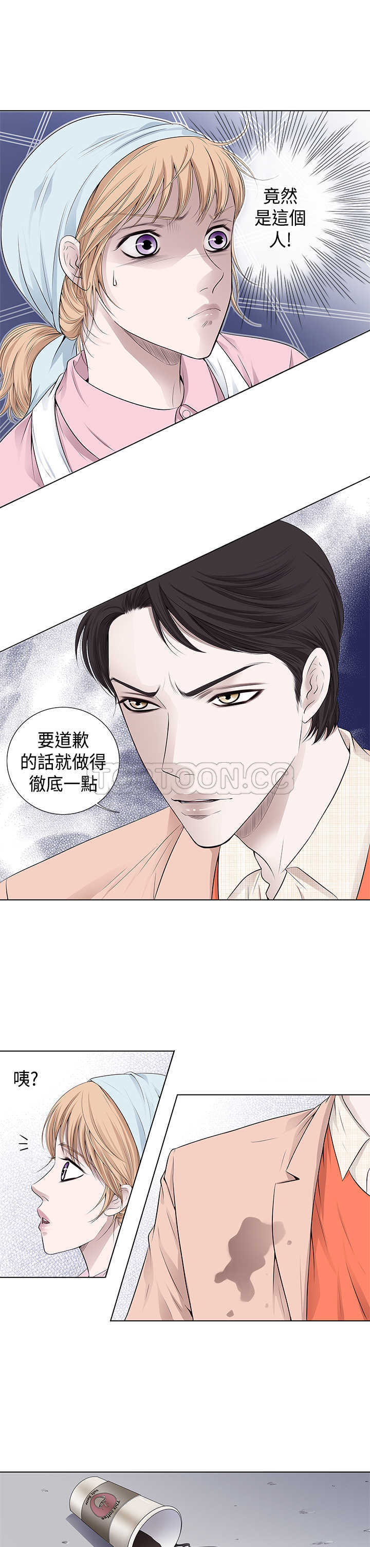 《许食堂》漫画最新章节第18话免费下拉式在线观看章节第【20】张图片