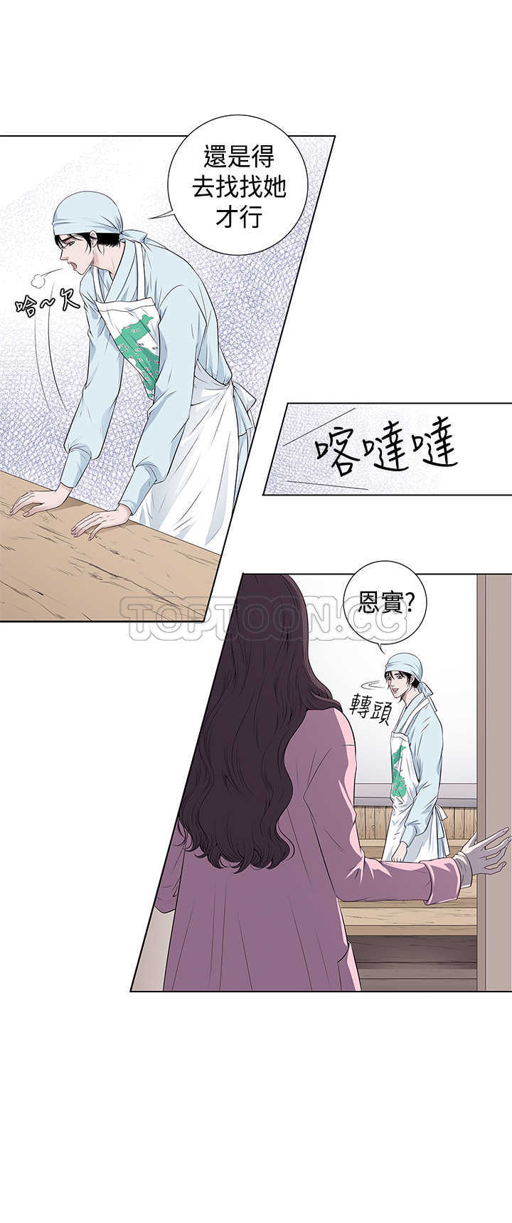 《许食堂》漫画最新章节第18话免费下拉式在线观看章节第【9】张图片