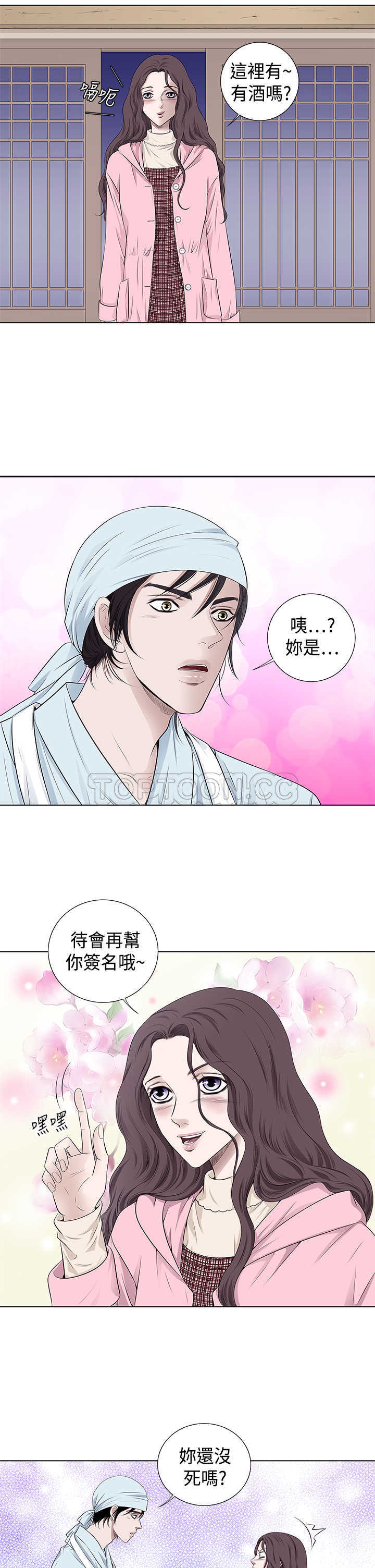 《许食堂》漫画最新章节第18话免费下拉式在线观看章节第【8】张图片