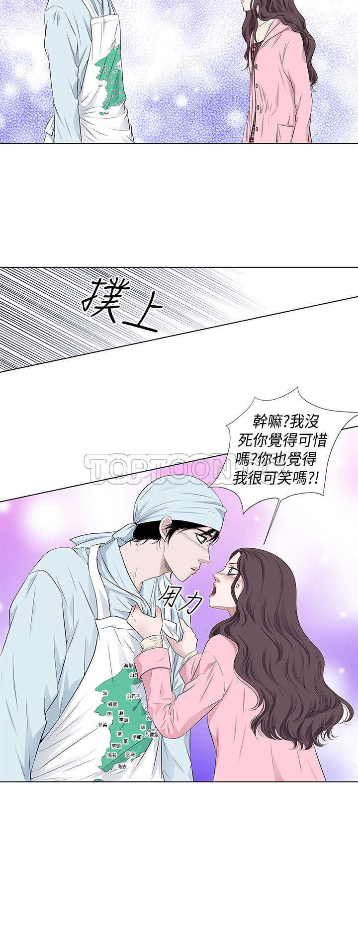 《许食堂》漫画最新章节第18话免费下拉式在线观看章节第【7】张图片