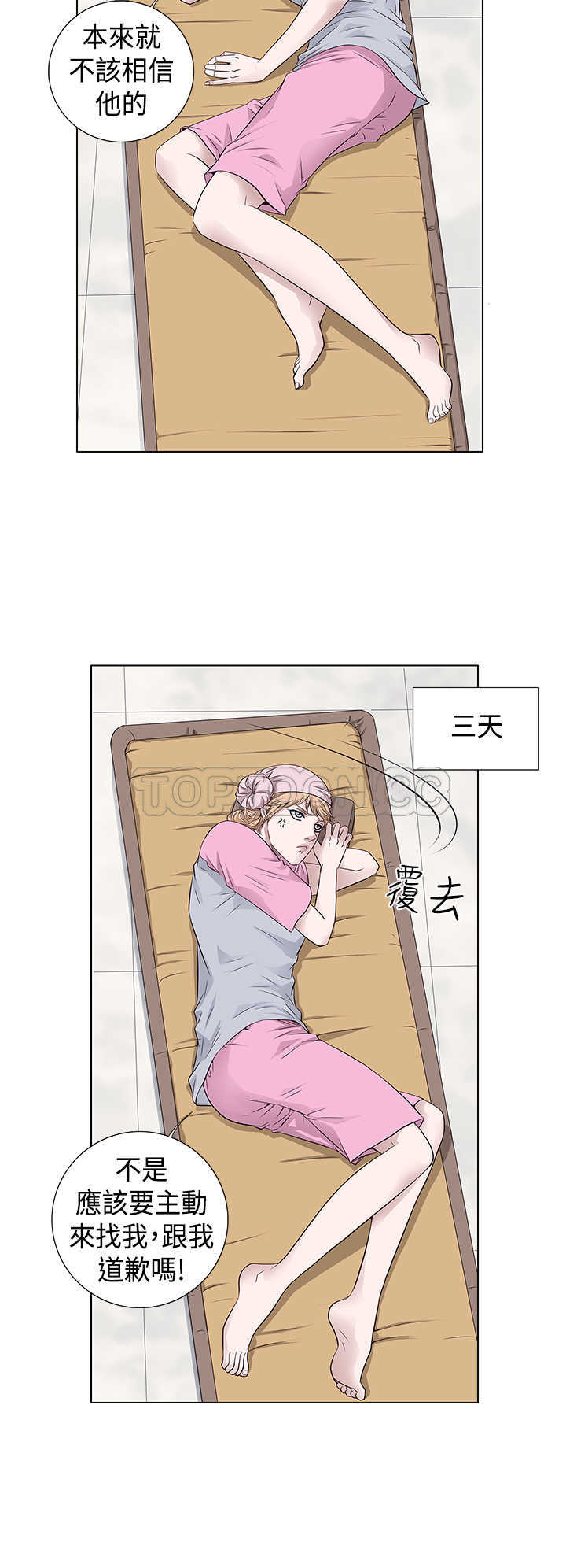 《许食堂》漫画最新章节第18话免费下拉式在线观看章节第【3】张图片